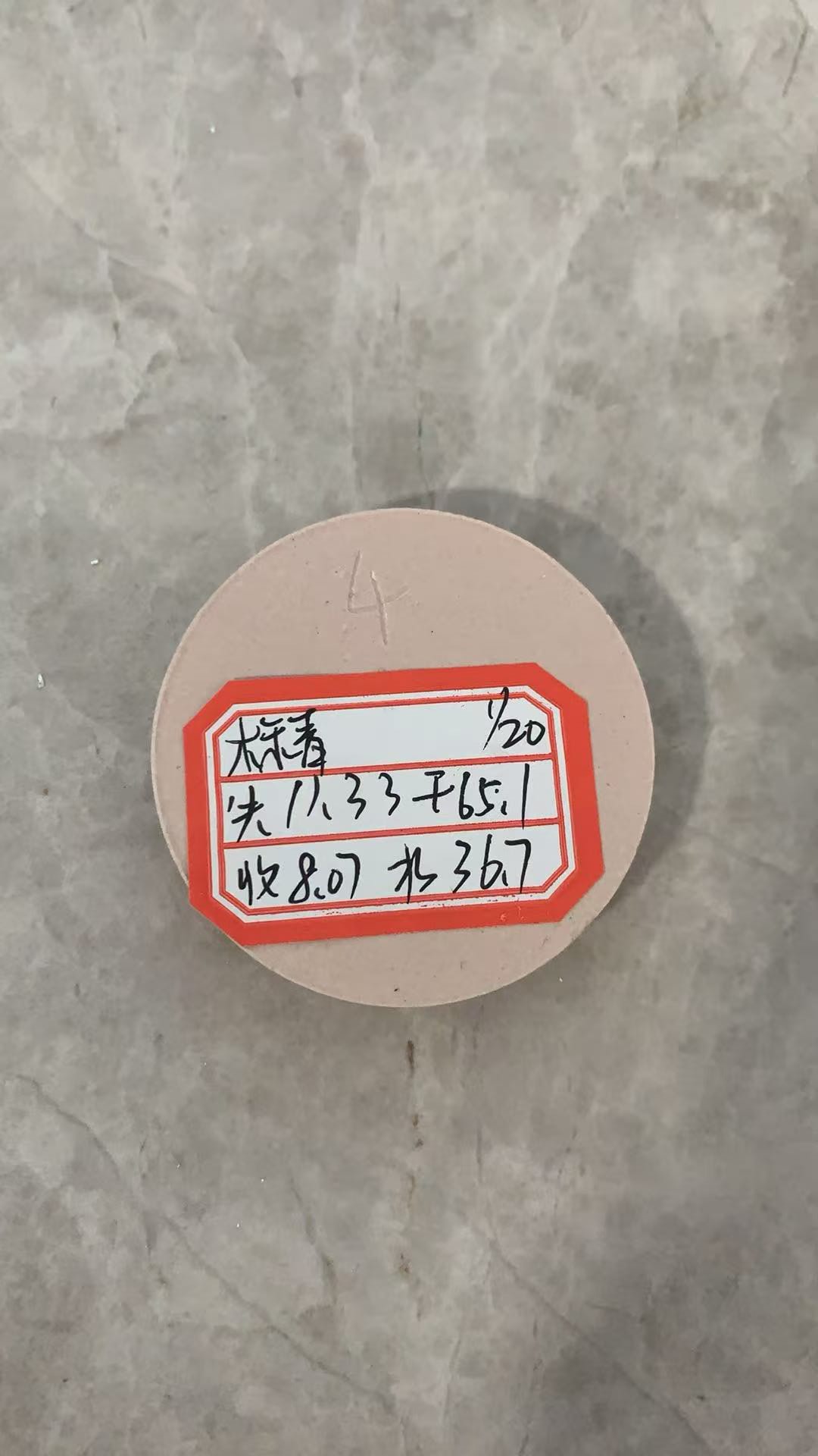 高岭土-陶瓷原料