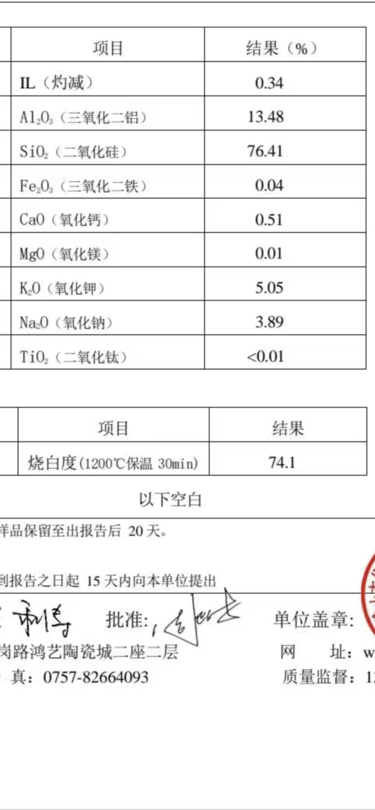 钾钠长石-陶瓷原料,玻璃原料