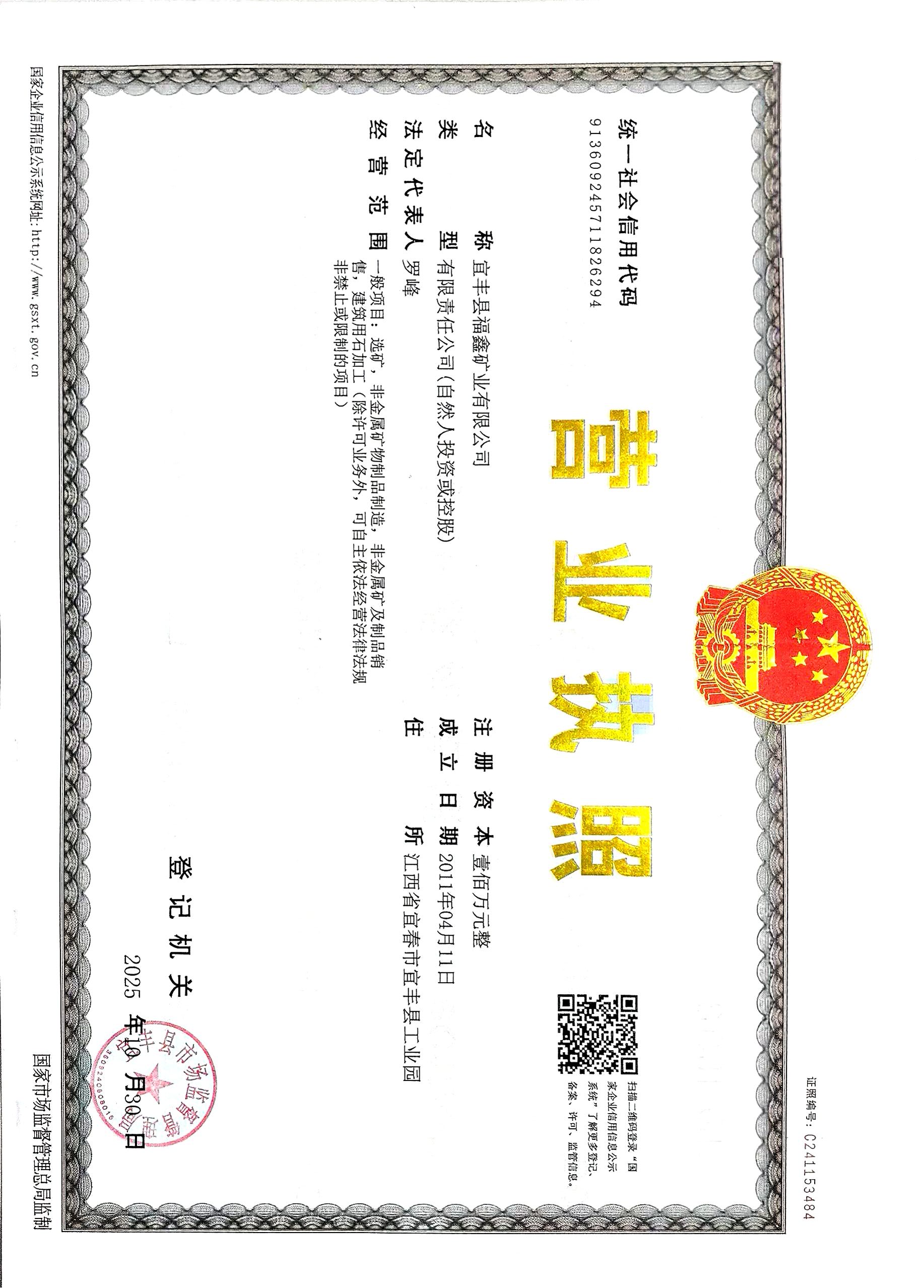 钾钠长石-陶瓷原料,玻璃原料