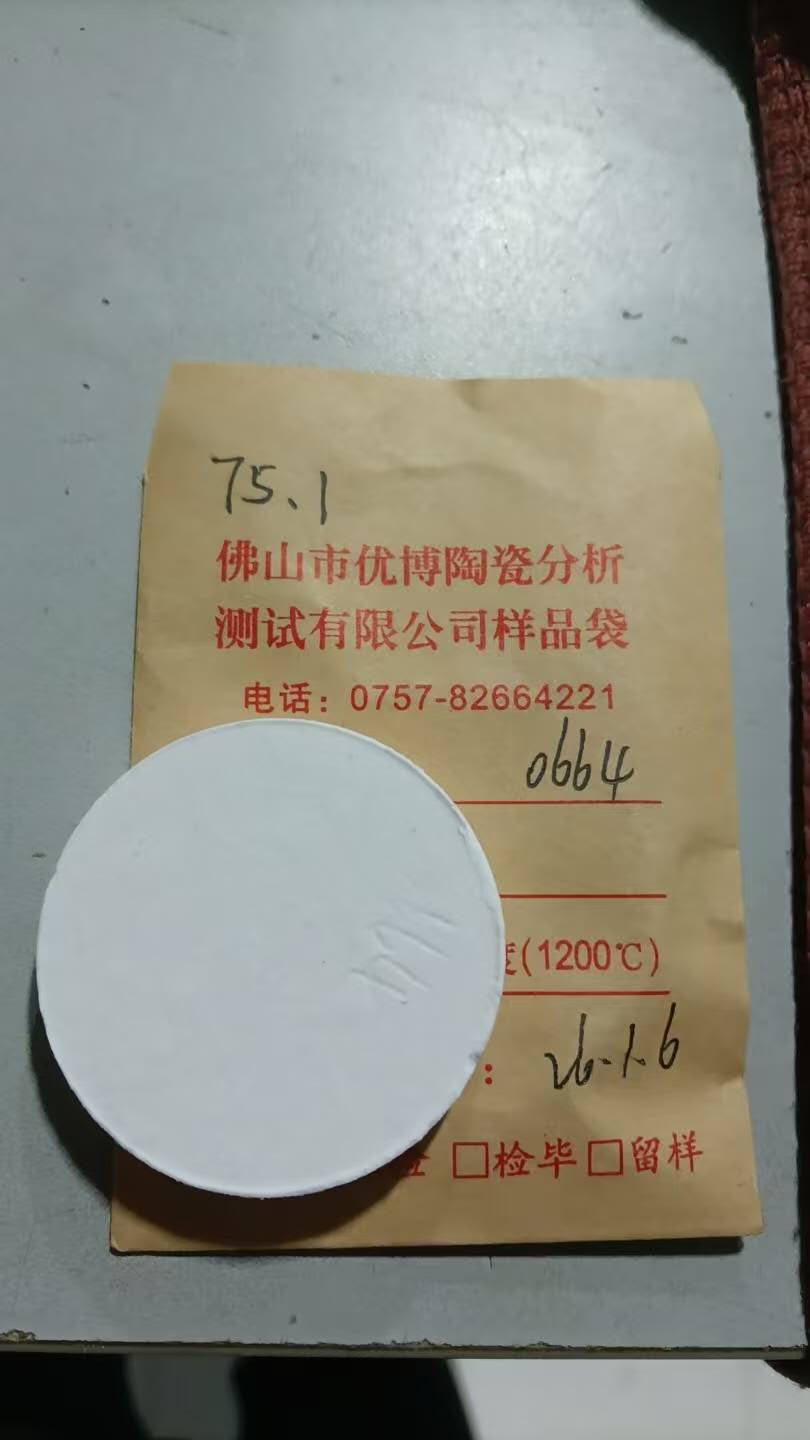 钠长石-陶瓷原料