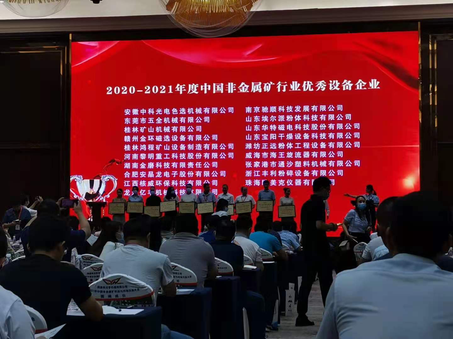 桂林矿机：中国非金属矿科技与市场交流大会在杭州举办