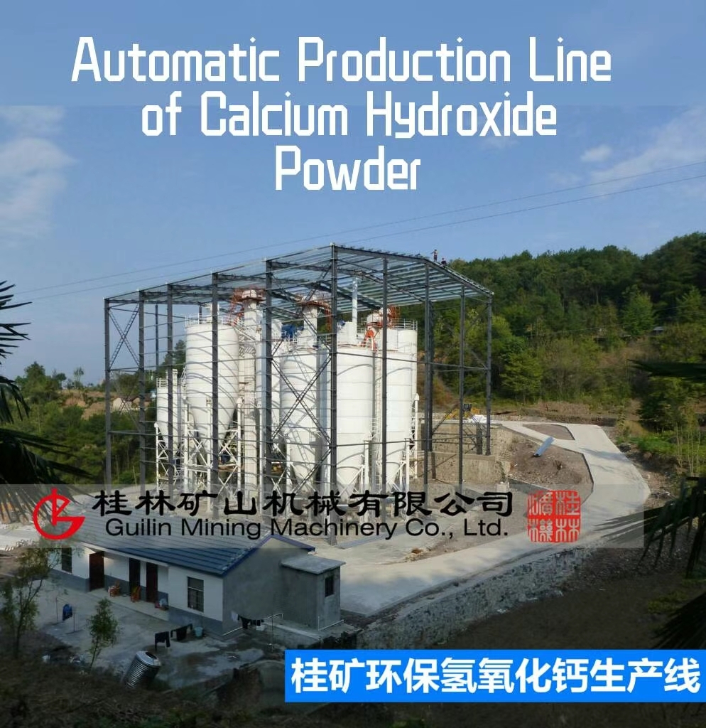专业的氢氧化钙生产线案例现场