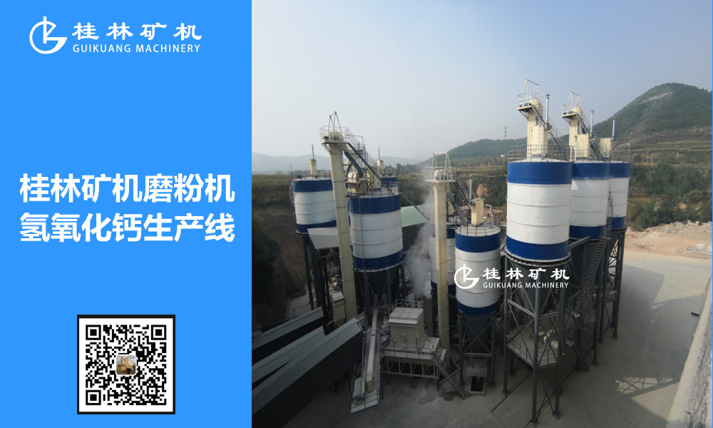 了解氢氧化钙生产线优势特点