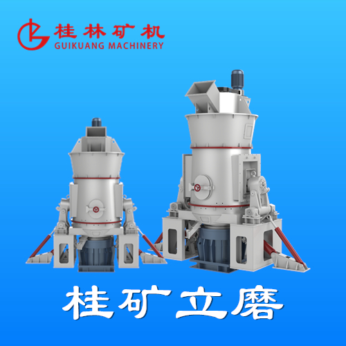 煤粉立磨立磨操作细节