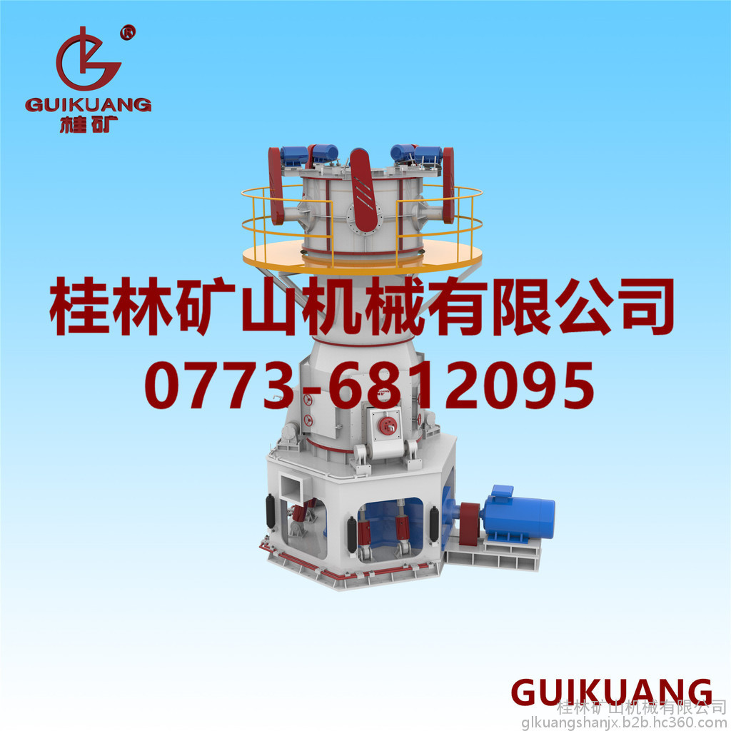 桂林矿机GKLMX系列立磨机——超细立磨