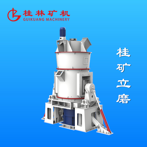 高炉喷煤制粉立磨配套方案 