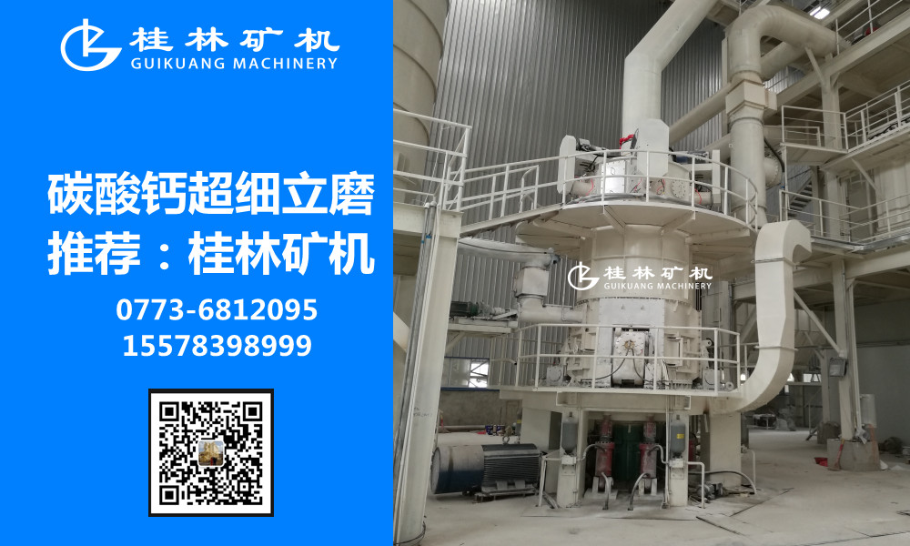 超细立磨碳酸钙logo水印电话.jpg