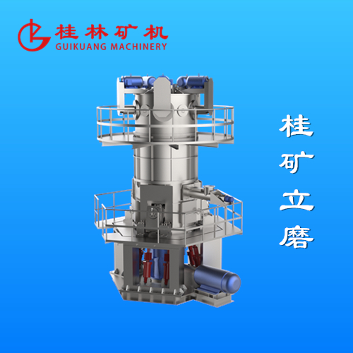 桂林矿机粉煤灰立磨报价多少？