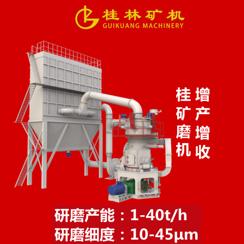 325-1250目碳酸钙超细立磨怎么卖？