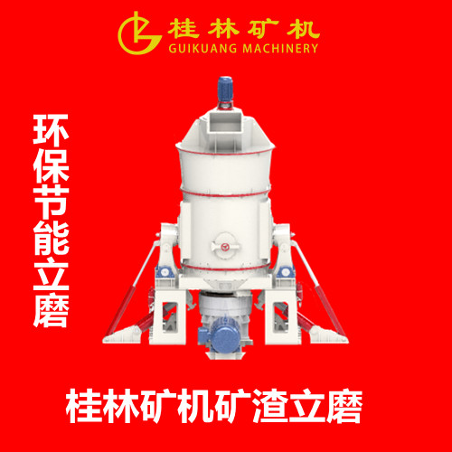 桂林矿机煤粉立磨工作原理