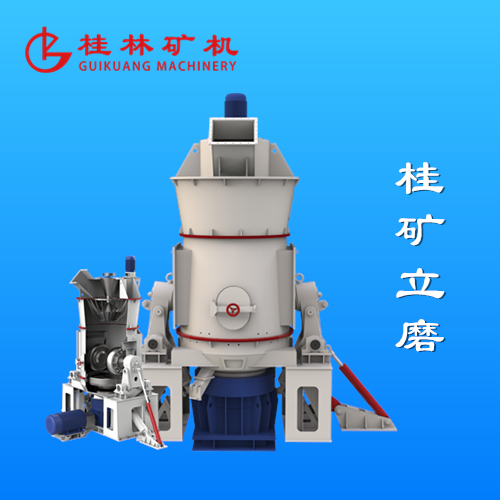 桂矿立磨的应用范围