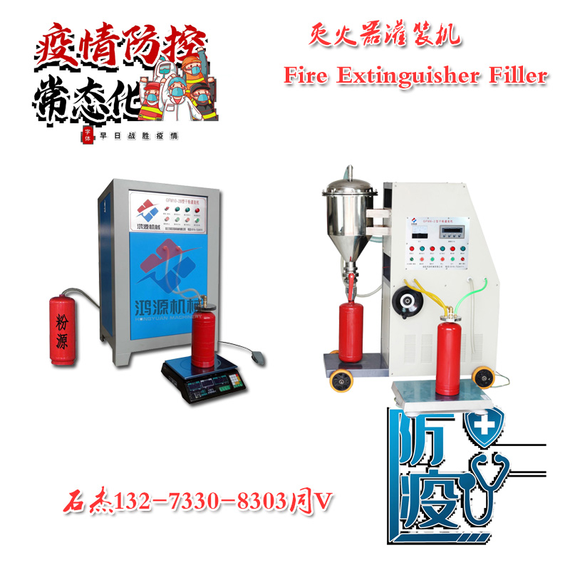 生产灭火器厂家需要哪些资质