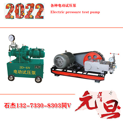 散热式电动试压泵