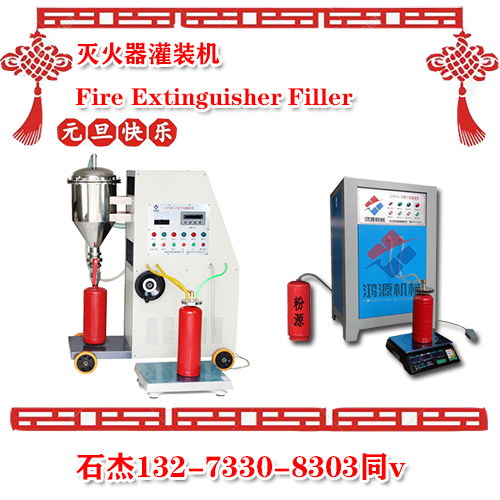 一种自动灭火器灌装设备