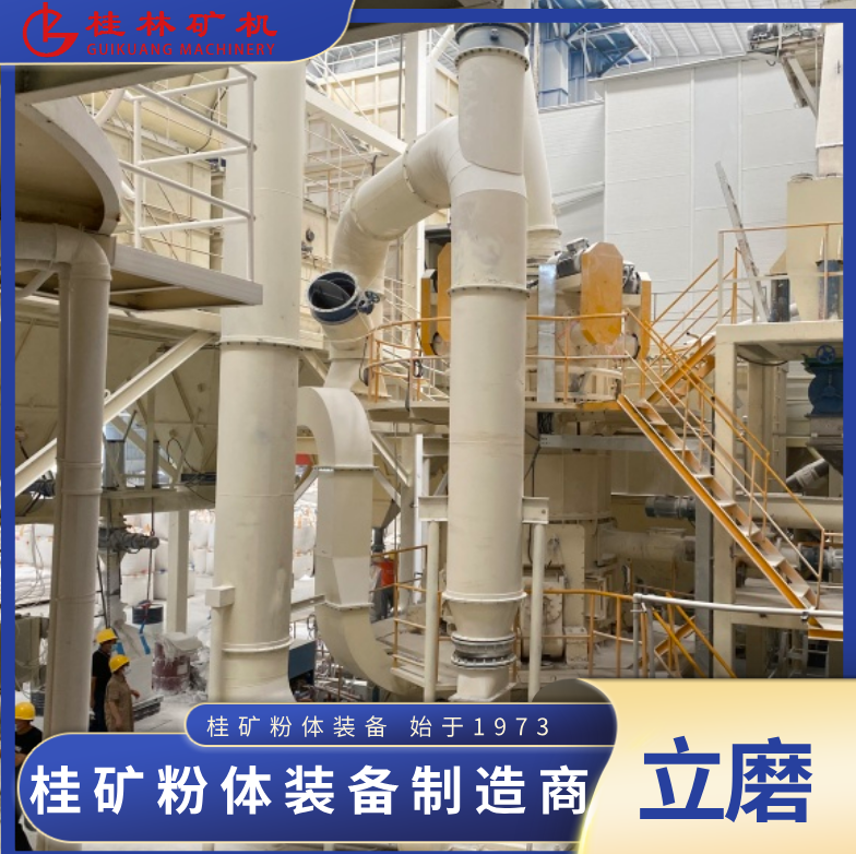 腻子粉设备采购桂林矿机超细立式磨粉机价格是多少？