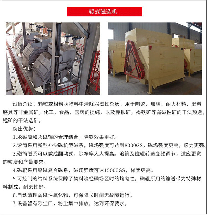 5辊式磁选机800.jpg 5辊式磁选机800.jpg