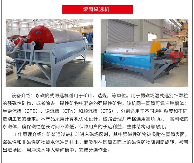 6滚式磁选机800.jpg 6滚式磁选机800.jpg