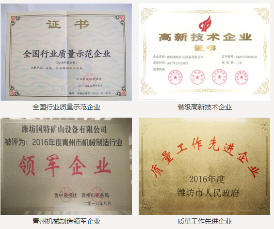 山东万立磁电科技荣获荣誉