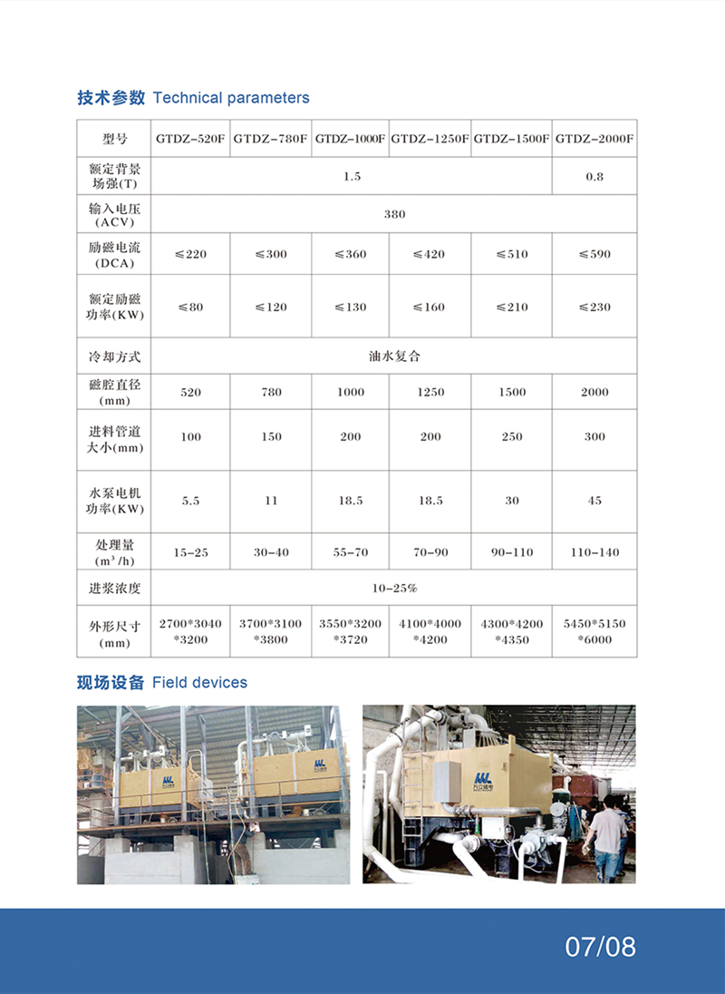 电磁浆料样本分2.jpg 电磁浆料样本分2.jpg