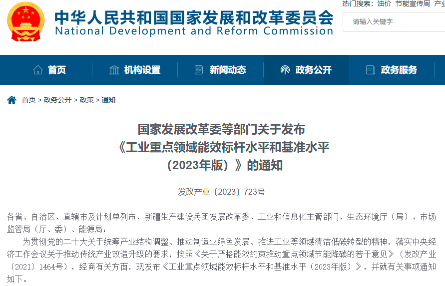 行业加快节能降碳步伐，落后产能出清进度有望进一步加快