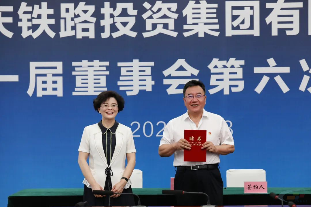 集团公司党委书记、董事长汪钦琳向党委副书记、总经理李智刚颁发聘书