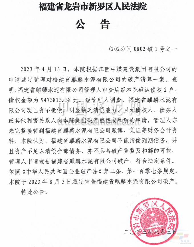 福建省龙岩市新罗区人民法院