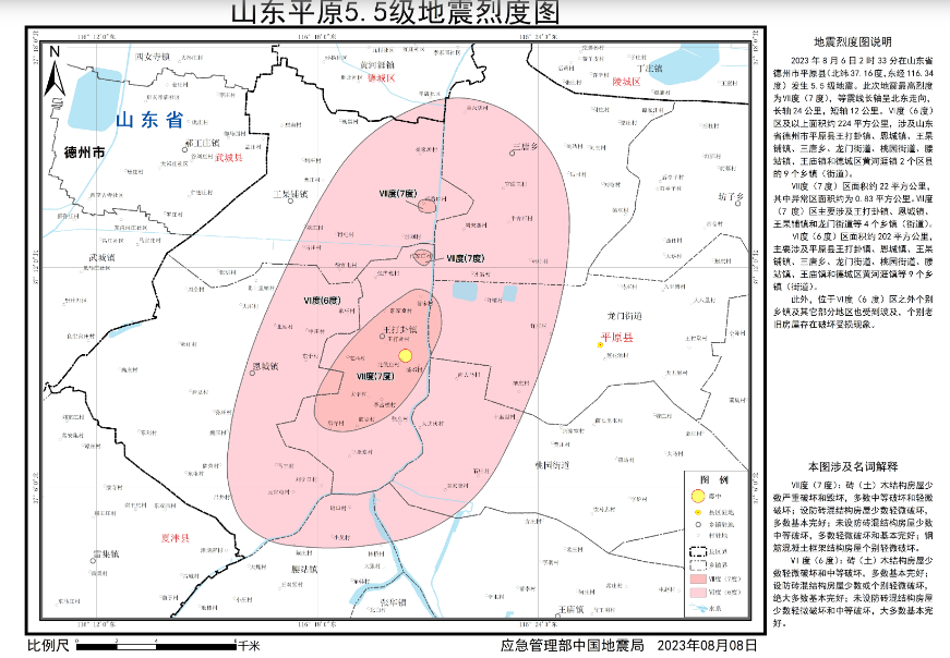 中国地震局网站