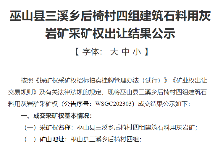 中交集团深入布局绿色砂石骨料产业
