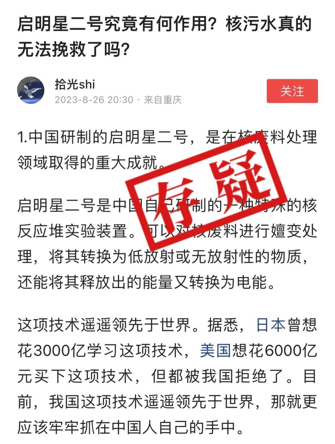 网传说法截图 网传说法截图