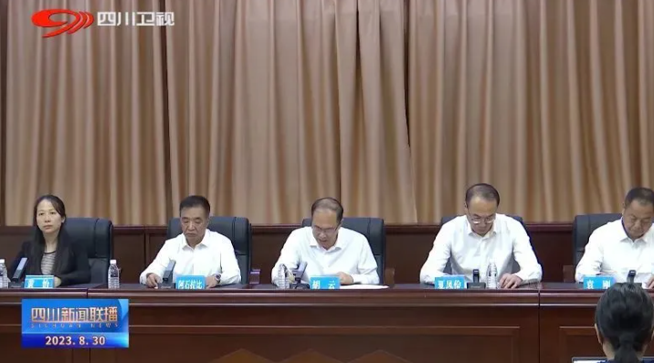 四川省政府召开了“8·21”山洪灾害人员失联调查处置新闻发布会