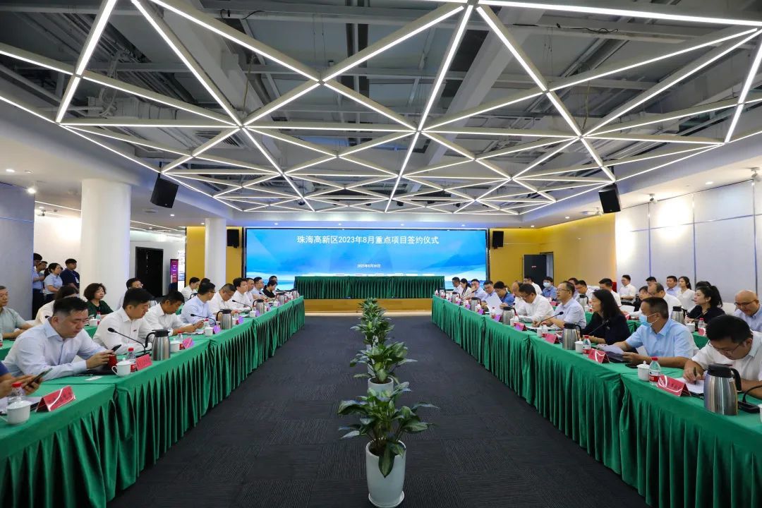 珠海高新区8月重点项目签约仪式举行 珠海高新区8月重点项目签约仪式举行