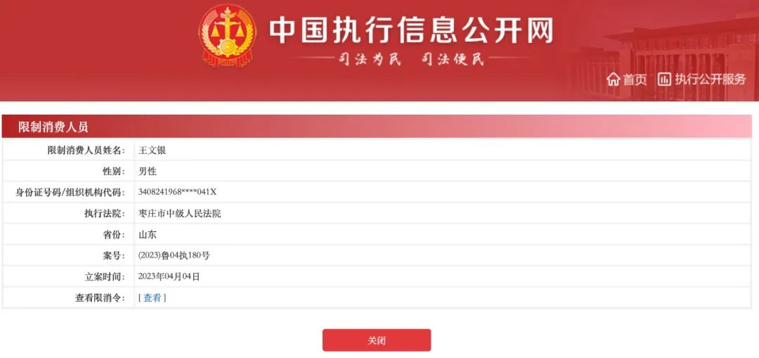 王文银，图片来源：正威集团官网