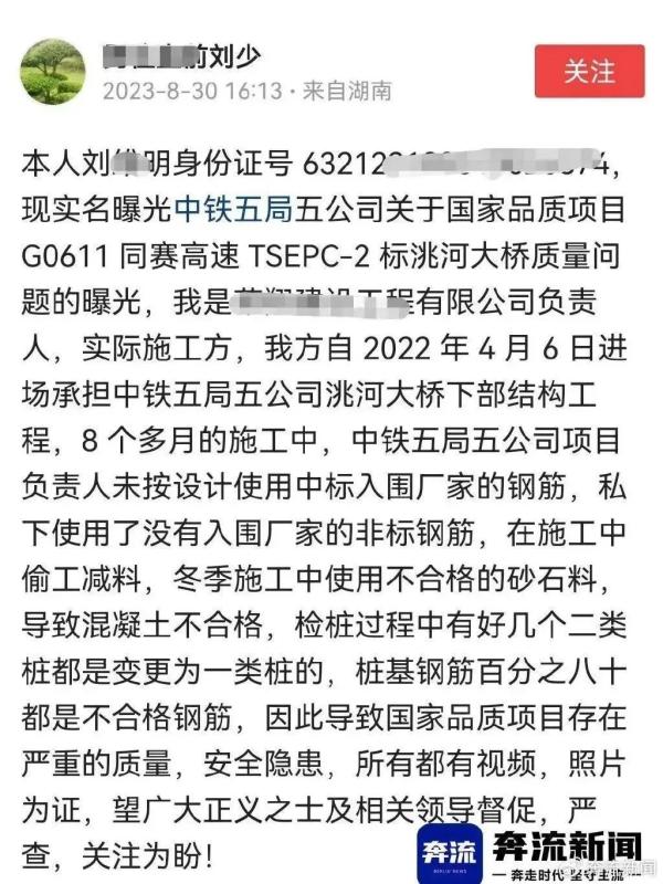 实名举报内容 实名举报内容