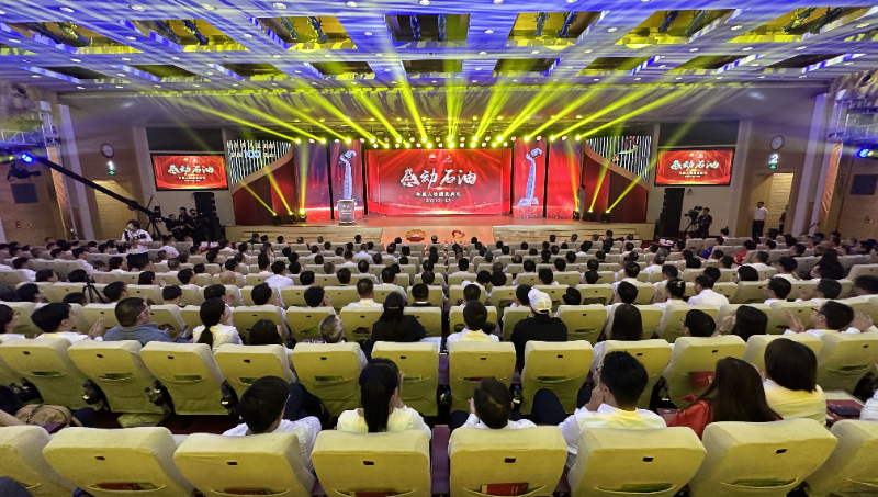 “感动石油人物”颁奖典礼现场