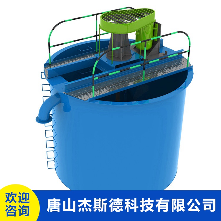 杰斯德搅拌桶