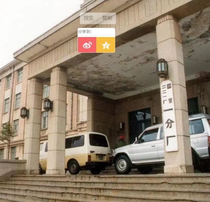 我国第一个核武器研制基地