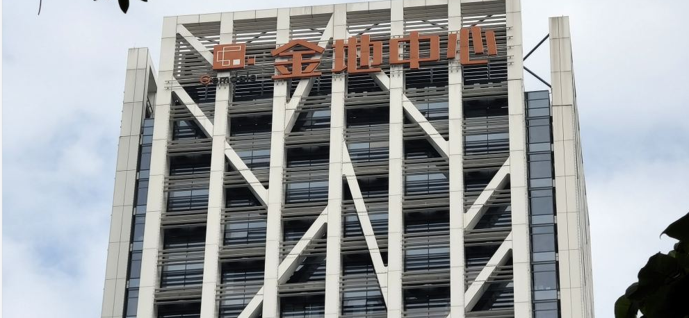金地中心