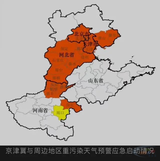 区域重污染天气