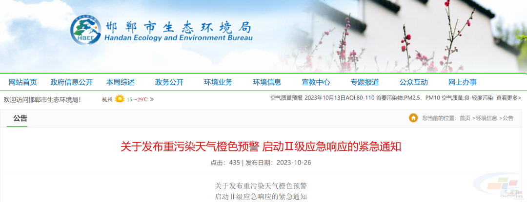 重污染天气期间，工业、物流等行业受限较大