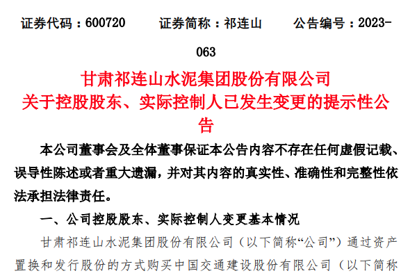 中交集团加速骨料业务布局