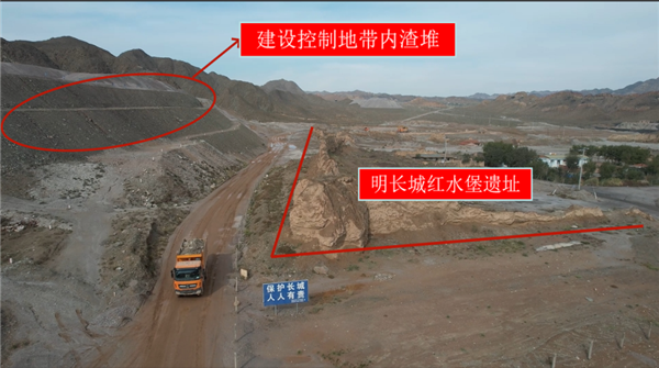 督察组暗查发现，景宇矿业有限责任公司的渣堆位于明长城红水堡遗址建设控制地带内