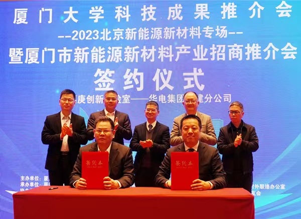 图为会议现场举行签约仪式