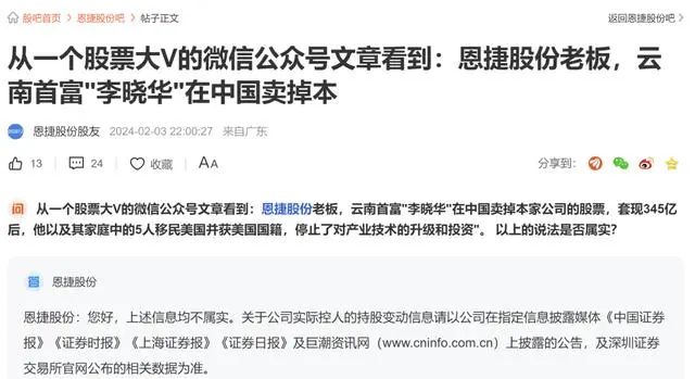 有投资者在深交所互动易向恩捷股份提问