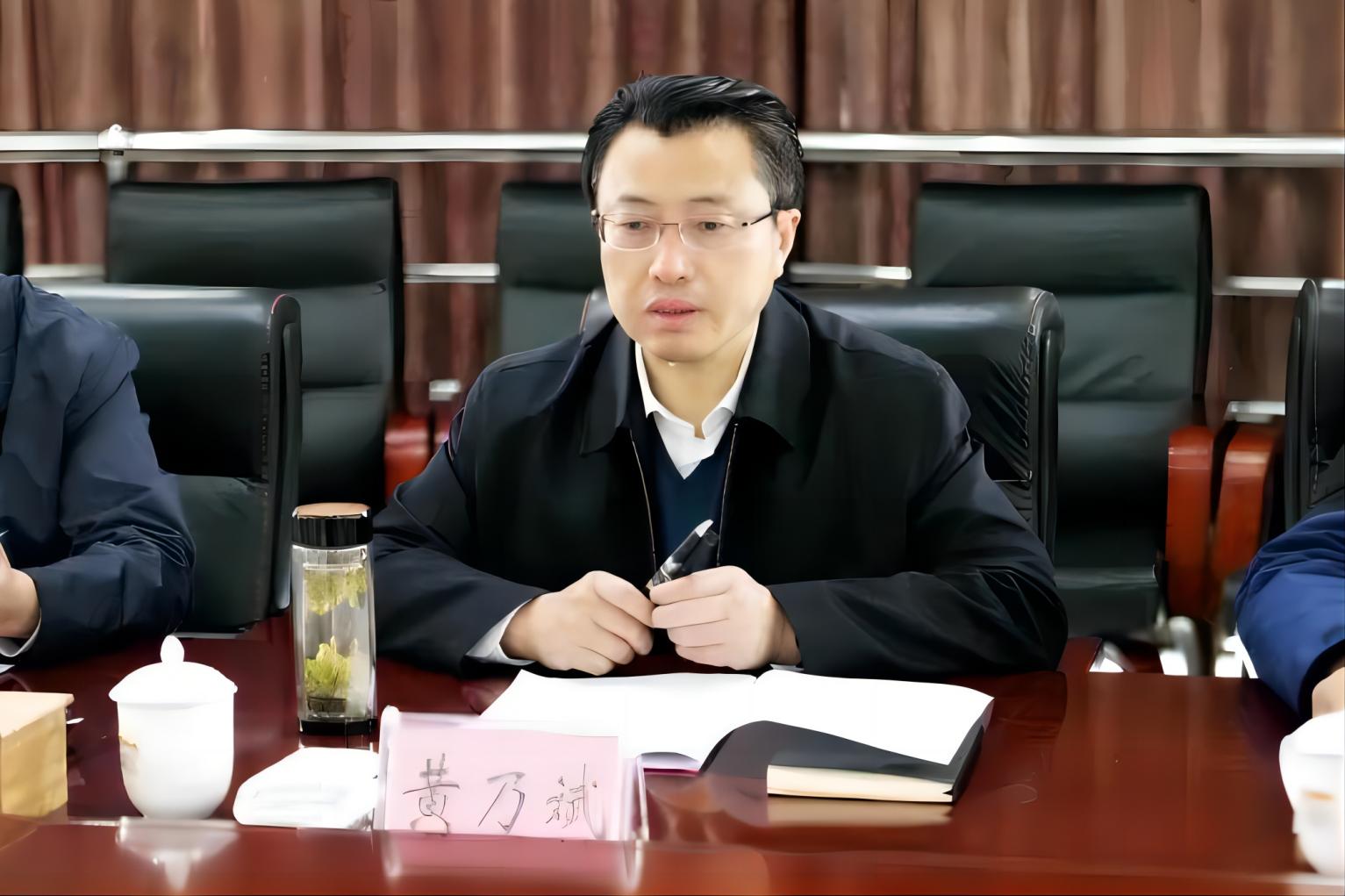 淮河能源控股集团原党委委员、副总经理 黄乃斌