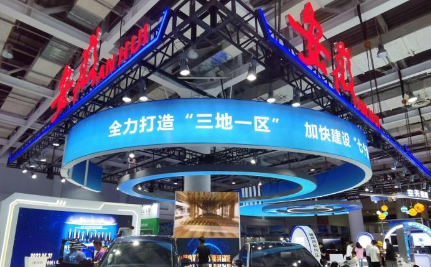 中部博览会安徽展区展出新能源汽车 中部博览会安徽展区展出新能源汽车