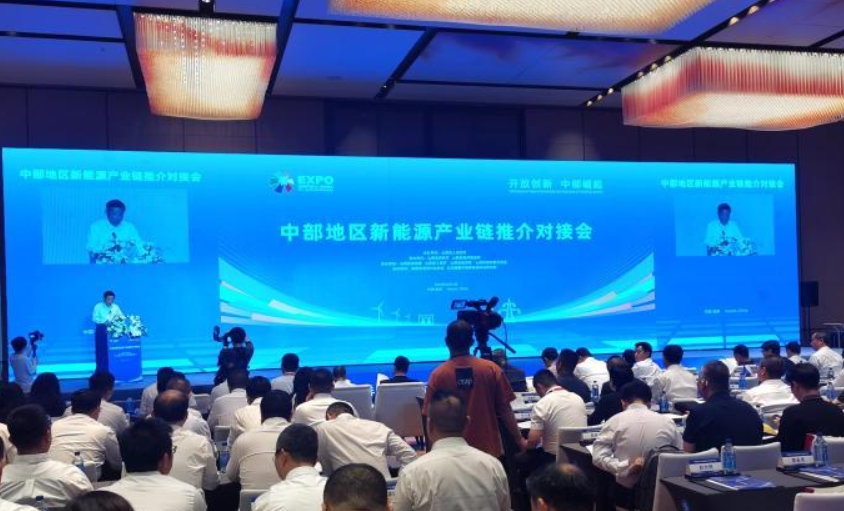 中部地区新能源产业链推介对接会现场 中部地区新能源产业链推介对接会现场