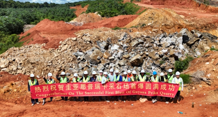 中国中铁圭亚那普瑞卡采石场项目首爆成功