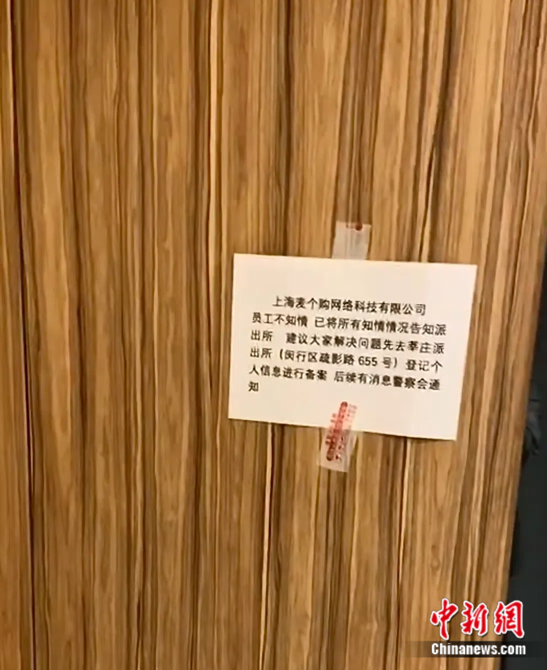 麦多多办公地点门口