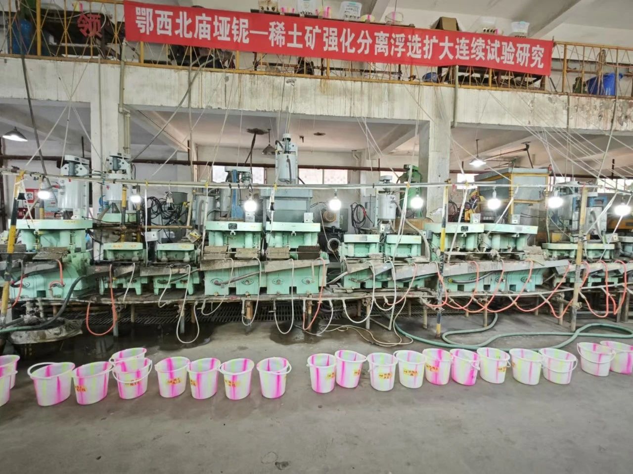 庙垭超大型铌-稀土矿强化分离浮选扩大连续试验研究现场