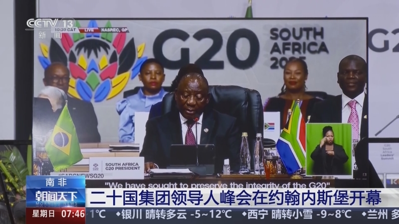 中方发布《绿色矿产国际经贸合作倡议》和“落实《二十国集团支持非洲和最不发达国家工业化倡议》中国行动”